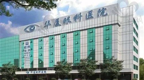漳州华厦眼科医院地址在哪?到院路线一目了然,还有医院价格可领取