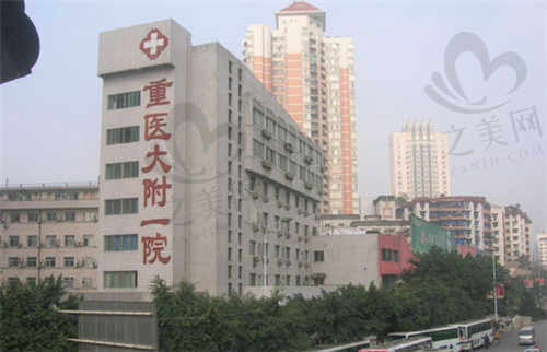 重庆医科大学附属第一医院眼科是公 立吗.jpg