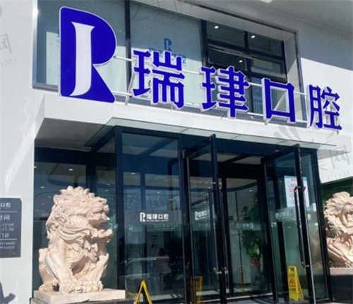 天津瑞珒口腔医院种植牙正规吗?我去做了种植牙,正规且能快速定制专属种植方案