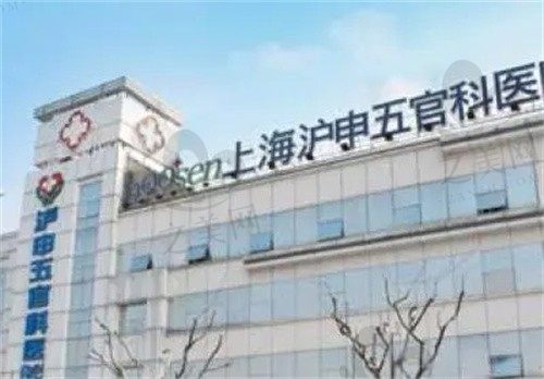 上海沪申五官科医院种植牙怎么样?汪龙河医生技术真的好,附种植牙价格