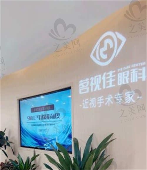 杭州茗视佳眼科做近视手术很出名,人工晶体植入就去他家做!