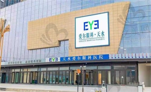 天水爱尔眼科近视手术价格不贵，半飞秒手术1.38W起全飞秒1.8W起