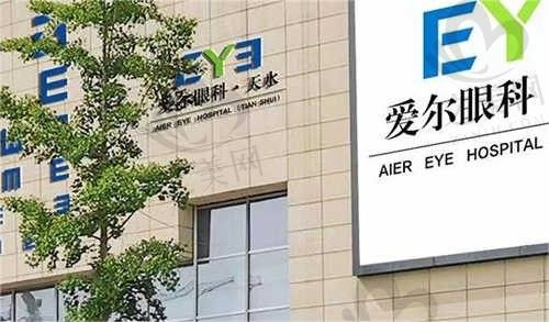 天水爱尔眼科医院预约挂号电话查询,还有详细地址及价格等你看