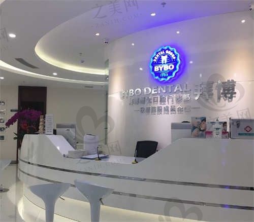 佛山拜博口腔医院内部环境1