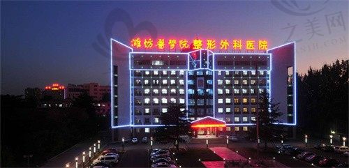潍坊医学院整形外科医院地址在哪里?交通怎么走?一站式查询就医指南