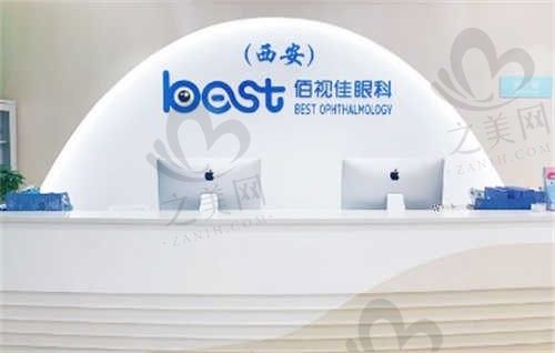 西安佰视佳怎么样?不错,EK和TK矫正术后恢复快且手术项目价格透明