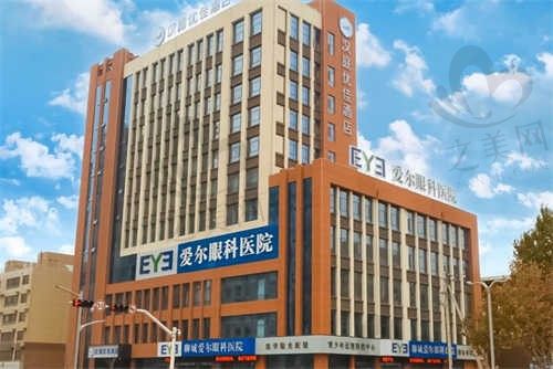 山东聊城爱尔眼科