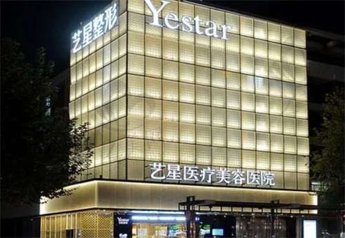 杭州人气较高艺星整形医院,眼鼻面胸项目价格亲民还很靠谱