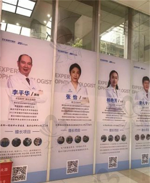 重庆新视界渝中眼科医院医生墙 重庆新视界渝中眼科医院医生墙
