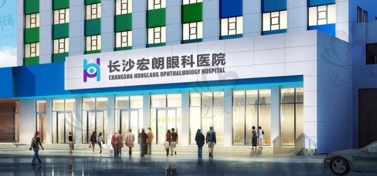 长沙宏朗眼科医院