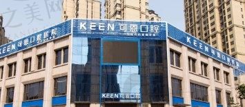 2024年青岛十大口腔医院排名【TOP10】公布-公立私立均可自由选择