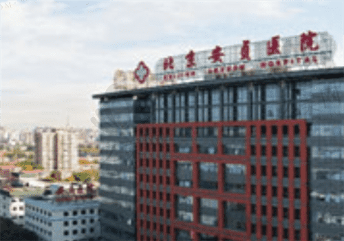 北京安贞医院高新晓挂号攻略快点戳,直接到安贞路找高新晓就诊哦