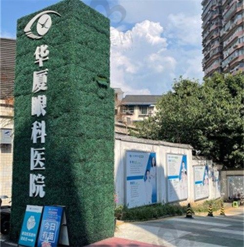 重庆私立眼科排行榜,重庆华厦/佰视佳/新视界排前三,来看看价格和地址