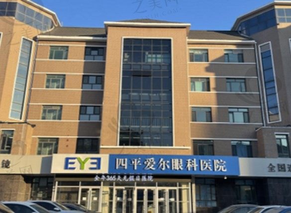 四平爱尔眼科医院地址在哪?点击了解医院详细路线|价格表|营业时间