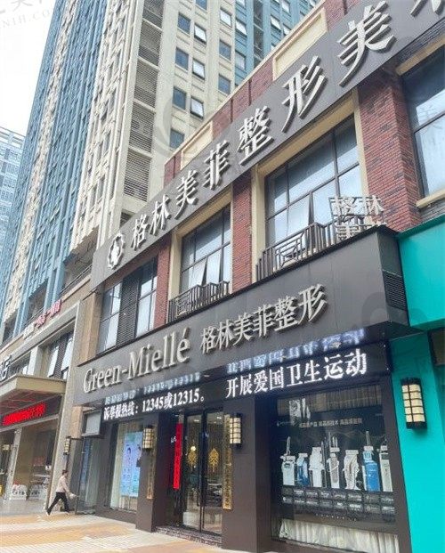 南宁格林美菲是公办吗？不是，但是正规私立，奉上院长李春富双眼皮案例供您参考