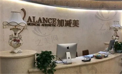 北京加减美医疗美容门诊部地址