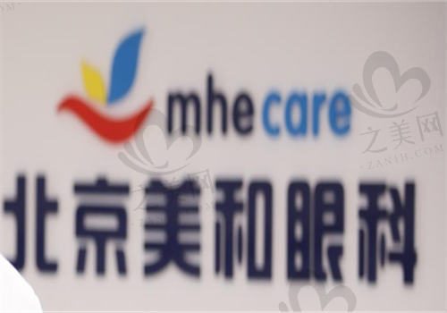 北京美和医院做上眼睑下垂手术好吗?于刚亲诊收费不贵还可以报销