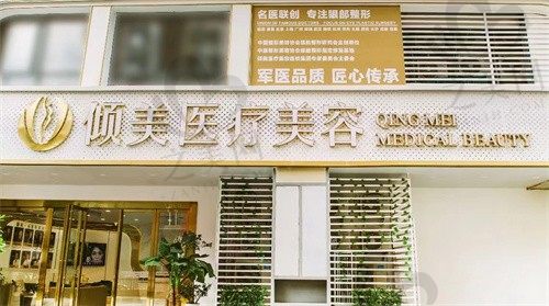 武汉倾美医疗美容赵涛医生怎么样?去眼袋超赞可在线预约