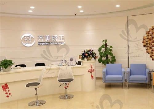 重庆齐美口腔医院环境图3