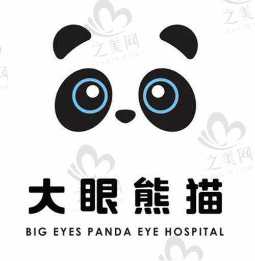 太原大眼熊猫眼科医院