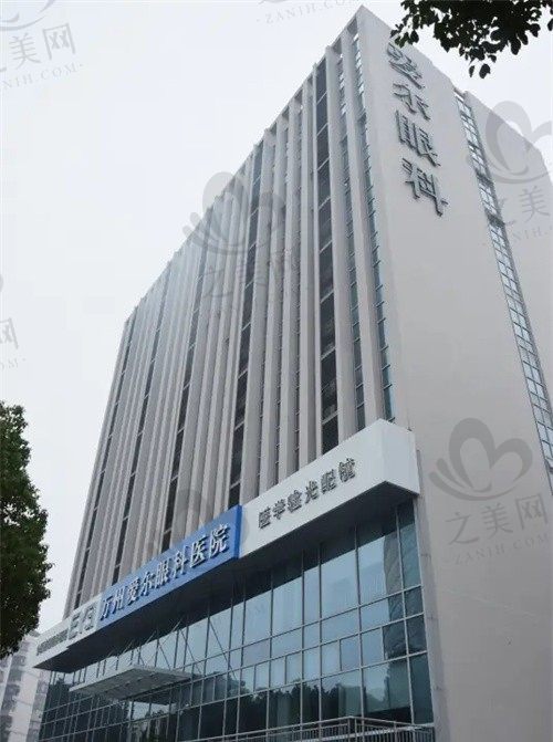 重庆万州爱尔眼科医院