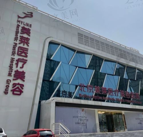 名医高超坐镇:北京美莱医疗美容医院,隆胸来这就对了!