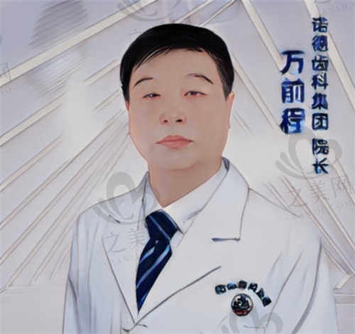 深圳诺德口腔