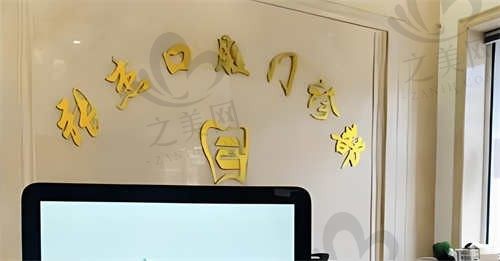 吉林市牙齿矫正哪家好?张杰口腔实力口碑兼具!附正畸医生团队