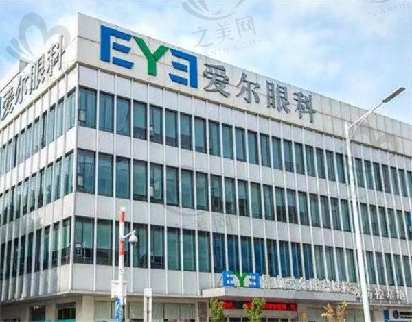 佛山爱尔眼科医院收费价格表2024:近视手术8k起/白内障7k起