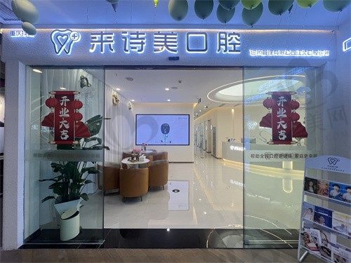 重庆来诗美口腔医院怎么样,从医生实力/医院口碑/项目价格综合来看很不错
