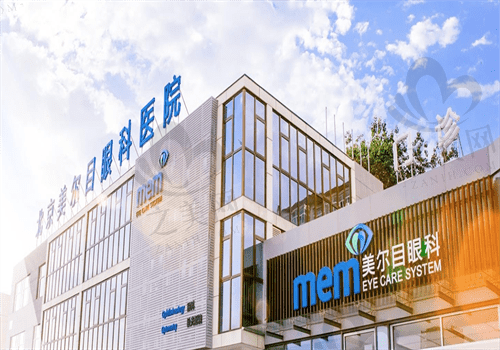 北京美尔目眼科咨询电话,在线咨询美尔目眼科专家出诊时间