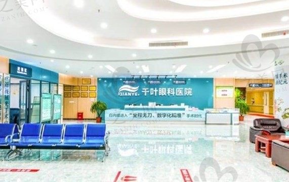 重庆千叶眼科医院坏境2