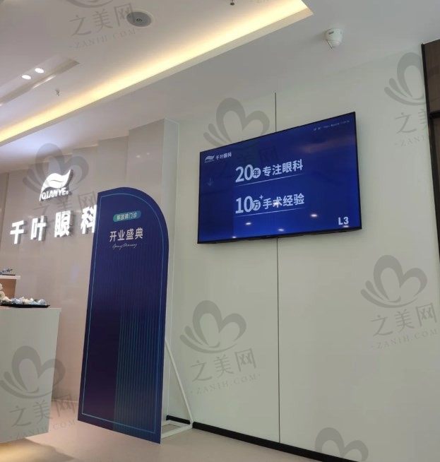 重庆千叶眼科医院坏境3