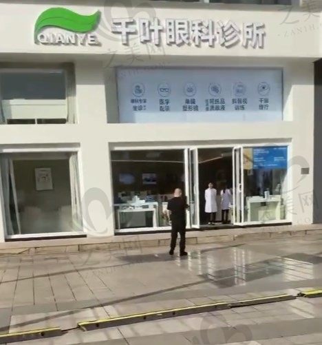重庆千叶眼科医院坏境4