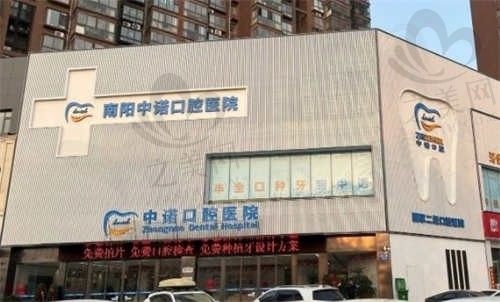 南阳中诺口腔医院环境图1