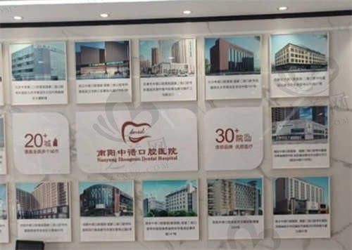 南阳中诺口腔医院环境图3