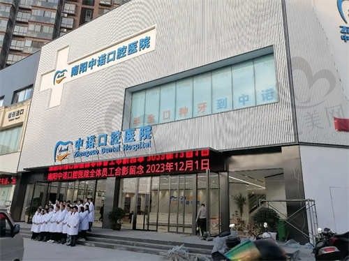 南阳中诺口腔医院环境图6