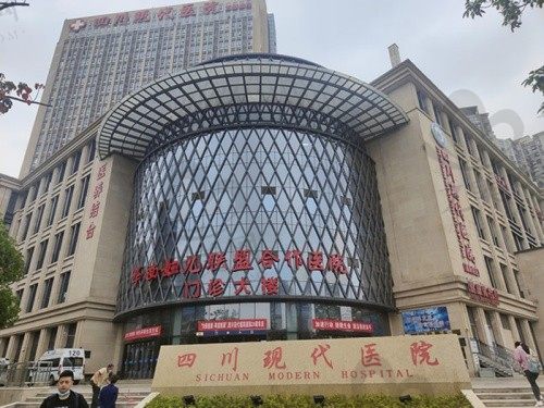 四川成都现代医院疤痕修复怎么样?正规可靠很有名