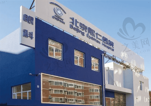 北京熙仁眼科医院修复视网膜超好,价格40000+收费不贵值得预约