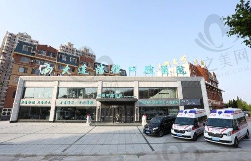 大连洁雅口腔医院地址公开,乘车路线+电话+价格表一键查
