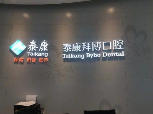 广州中德联合口腔医院怎么样?资质正规,患者评价口碑很OK