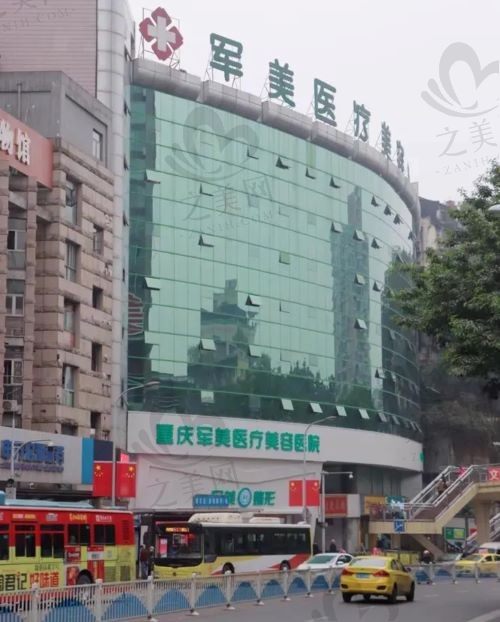 重庆军美医疗美容医院特色项目介绍一网打尽,只为想变美的姐妹提供参考