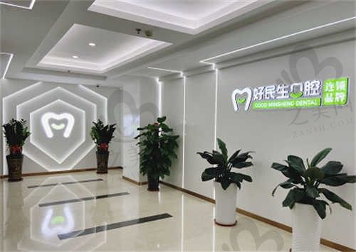 广东中山好民生口腔雷永正儿童进口补牙99元起,让孩子无痛愉快就医