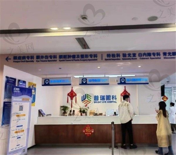 上海普瑞眼科医院收费贵吗?近视手术9k起/白内障5k起不贵