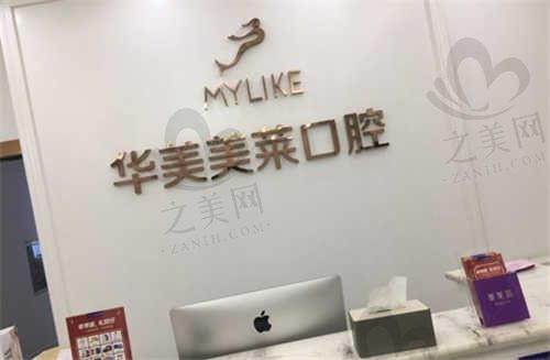 昆明华美美莱口腔医院医生介绍,技术好口碑也不错,附价格
