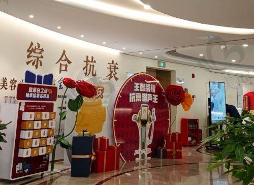 重庆星荣整形外科医院