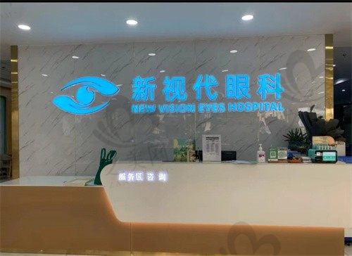 深圳新视代眼科白内障超声乳化收费6800-9800元，性价比高技术好