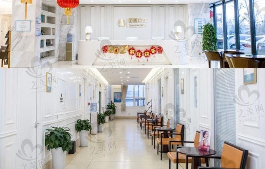 想了解西安团圆口腔医院?看这篇就够了!内含地址、电话、价格表!
