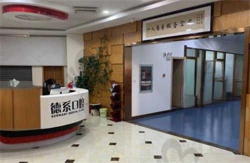 昆明德系口腔医院种植牙怎么样?正规靠谱,内附医生团队和价格等