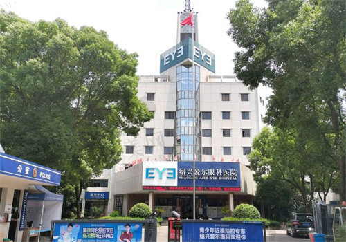 绍兴爱尔眼科医院赵炳长全飞秒手术22800元起
